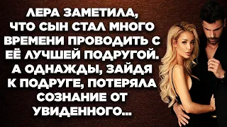 Лера заметила, что сын стал много времени проводить с её лучшей подругой. А однажды, зайдя...