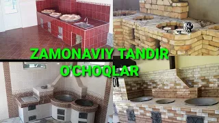 УЗБЕКЧА ЗАМОНАВИЙ ТАНДИР УЧОКЛАР. ( Uzbekcha zamonaviy tandir, o'choqlar)