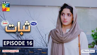 Sabaat Episode 16 | Digitally Presented by Master Paints | Digitally Powered by Dalda | 19 July 2020