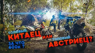 Китаец и KTM За что разница в 600т.р.?!