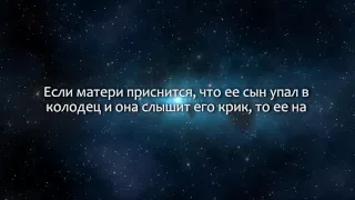 К чему снится Сын (Сонник, Толкование снов)