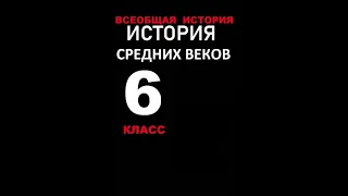 § 23 Германия и Италия в  12 - 15 веках. Республики Италии