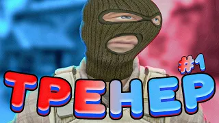 ЛУЧШИЙ ГАЙД В КС ГО ДЛЯ НОВИЧКОВ И ПРО (CS:GO)