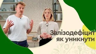 How to avoid IRON DEFICIENCY 🍲 Spinach puree soup | Ievgen Klopotenko and UNICEF