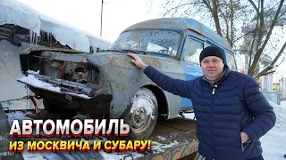 Спасли уникальный автомобиль от металлоприемки!