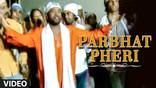 Parbhat Pheri [Full Song] Darshan Kanshi Wale Da