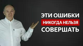 КРИТИЧЕСКИЕ ОШИБКИ, КОТОРЫЕ НЕЛЬЗЯ СОВЕРШАТЬ ЕСЛИ ХОТИТЕ ВЕРНУТЬ МУЖА! | Евгений Сарапулов