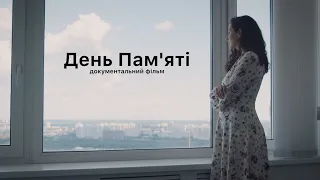 Таблеточки. День пам'яті