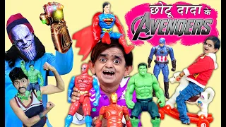 छोटू दादा Vs अवेंजर्स | CHOTU DADA Vs AVENGERS | Khandesh Hindi Comedy | Chhotu Comedy Video