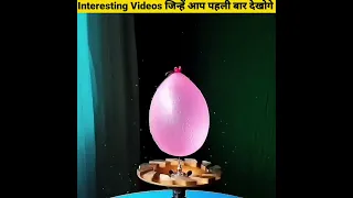 Interesting Videos जिन्हें आप पहली बार देखोगे - By Anand Facts | Amazing Facts | Op Video |#shorts