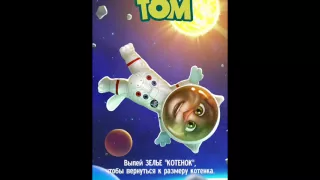 Как взломать my talking Tom через freedom