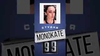 Monokate (солістка гурту go_a)Катерина Павленко 🤤🥺🙈❤