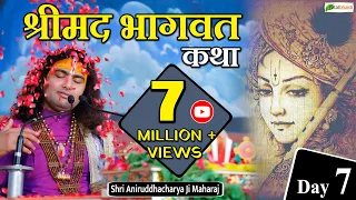 Bhagwat Katha "श्रीमद भागवत कथा" By P. P. Aniruddhacharya Ji | Day - 7 | @Aniruddhacharyaji