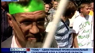 Телеканал Спорт - вести спорт (12.07.2009)