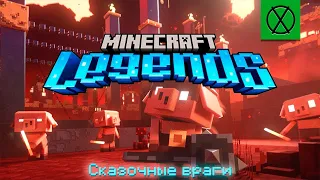 Майнкрафт Легенды: Адские Враги - Официальный Трейлер | Перевод Mojang Studios