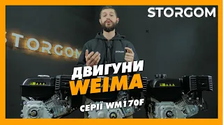 Бензиновые двигатели Weima. Обновленные модели WM170F-L(R), WM170F-T/20, WM170F-S - в чем разница?