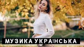 Музика українська. Кращі хіти.