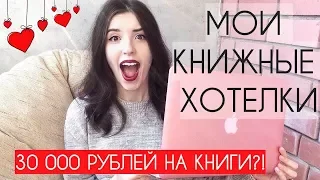 Что купить в БИБЛИОНОЧЬ 2018? ЧИТАЙ-ГОРОД EDITION