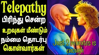 Telepathy In Tamil | Attract Using Telepathy | Law Of Attraction