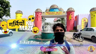 Amusement & Water Park 🌊⛲ Wet Rides  And 🎢🎢 dry rides at Thunder Zone near Chandigarh. Maze hi Maze.