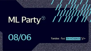 ML Party — 8 июня 2021