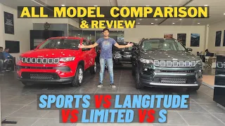 Jeep Compass 2021 All model Comparison & Review | Sports VS Longitude VS Limited VS S.