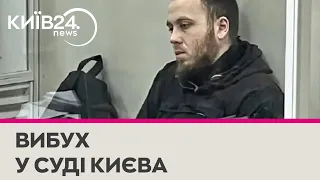 Вибух у Шевченківському суді: Гуменюк два роки збирав "пояс шахіда", щоб втекти