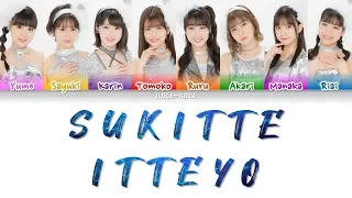 Juice=Juice (ジュースジュース) - Suki tte Itte yo (好きって言ってよ) - Lyrics (歌詞歌割: 日本語/English)