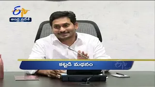 10 PM | Ghantaravam | News Headlines | 17th Jan 2022 | ETV Andhra Pradesh