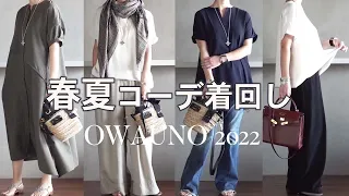 春夏【体がキレイに上品に見える服】新作♪ 40.50.60代ファッション