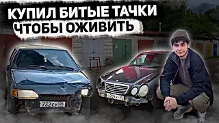 Купил много битья ! Оживление AMG