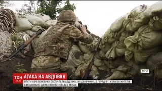 Бойовики вдарили "Градами" по Авдіївці