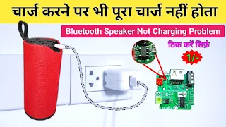 Bluetooth Speaker Not Charging Problem || Bluetooth Speaker Charging Circuit Repair