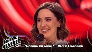 Yuliia Solovei — Poobitsiai meni — Blind Audition — The Voice Show Season 13