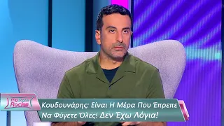 Είναι Η Μέρα Που Έπρεπε Να Φύγετε Όλες! Δεν Έχω Λόγια! | Επεισόδιο 80 | My Style Rocks 💎 |Σεζόν 5