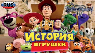 История Игрушек Большой Побег Дисней Полностью Все Катсцены