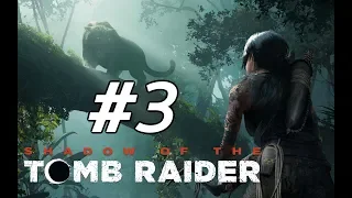 ვითამაშოთ Shadow of the Tomb Raider ნაწილი 3 - ქართულად 👀
