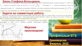 ШМ. Разбор варианта. Демоверсия февраля 2022. Профильный ЕГЭ.