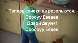 Ооооо Еееее