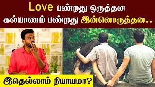 How to use love failure to become a better person? | காதல் தோல்வின்னு கவலையா | Point with Pragadeesh