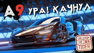 Asphalt 9: Legends - Китайский Новый Год с McLaren Senna (ios) #169