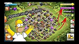 Как скачать взломанный Clash of Clans с apple