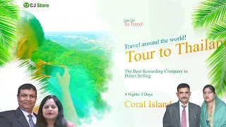 CJ THAILAND TRIP PROMO