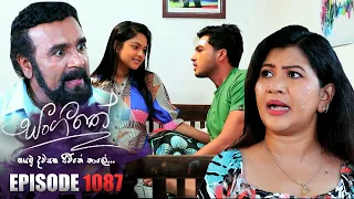 Sangeethe  (සංගීතේ) |  Episode 1087 | 26th June 2023