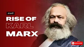 สารคดี Karl Marx | ชีวิต อุดมการณ์ และความตาย(อธิบายชีวิตแบบละเอียด)