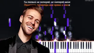 Макс Барских - Небо льет дождем | Кавер на пианино, Караоке, Текст