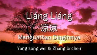 凉凉 Liang Liang - Yang Zong Wei & Zhang Bi Chen (Lirik & Terjemahan Indonesia)