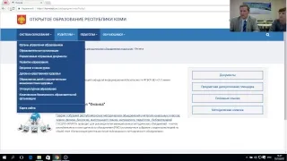 Установочное собрание РМО учителей физики