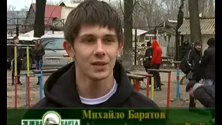 Передача о Street Workout " Украина-Возрождение неизбежно"