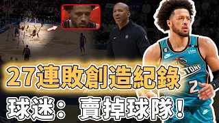 NBA史上最長連敗！曾被視為下一個Doncic的狀元Cade Cunningham為何帶隊一勝難求？12名隊友幾乎沒人會投三分、個人狂轟41分依然輸球，頂薪主教練被打回原形｜澤北SG